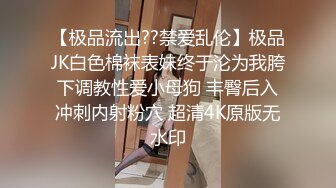 【无情的屌丶】大奶肥臀外围美御姐，一进来就推到调情，跪地舔弄大屌，黑丝大屁股骑乘位