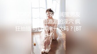 清纯白嫩小仙女小姐姐『萌之乖乖』突袭小姨子，舔阴内射，一线天白虎嫩穴插出白浆 直接把她干到高潮