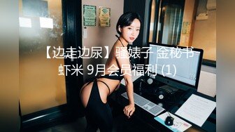 ★☆《宅男精品✅福利》★☆⭐青春无敌⭐推特可盐可甜大奶馒头粉鲍少女福利姬liliaozj私拍~足口能玩肏能调教能露出~全身都是宝 (1)