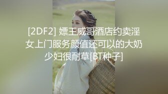 核弹巨乳【38H杯妹妹】超级大奶主播 抖奶 自慰 大尺度啪啪 揉乳玩穴【100v】 (91)