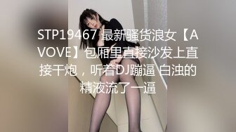 专业干嫩妹【陈嫖V第一视角】午夜再操粉嫩00后嫩鲍萝莉 边给前男友打电话边吃屌 玩操三小时