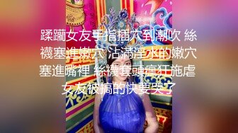 【少妇老公不在家】到情人家中偷情，小少妇稍微一挑逗水就出来要擦，沙发激情啪啪后入干得爽