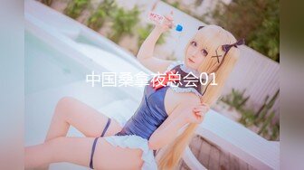 热门SPOP舞蹈工作室加密破解版，极品身材白皙女神【丽莎】露逼露奶情趣装顶胯摇摆挑逗，大长腿阴毛超级性感02 (2)