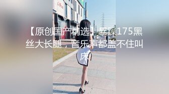 STP18046 缚摄影大神高端作品【新人首发!!! 绝美素人の天然美巨乳缚AV棒强制高潮の潮吹】画面超刺激