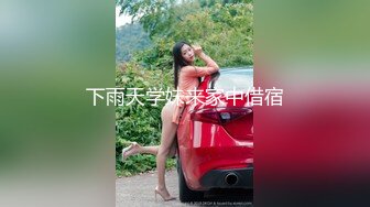 高能预警！极品身材颜值巅峰！比女人还女人超骚外围北京T娘【美奈酱】私拍，紫薇啪啪3P直男最爱 (13)