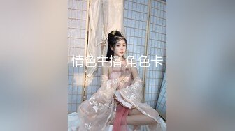 公司实习生和伪娘老板密会