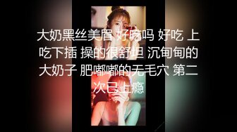 慕名而来的大奶翘臀女 后入被日