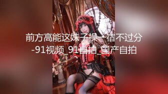 【新片速遞】  一字马女神【程熙熙】舞蹈生身轻体柔小穴多汁蜜桃臀狂撸 