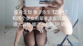  网红女神潮喷淫娃小水水发现风骚小女友在浴室紫薇 把她操喷了，黑丝美腿女神极度淫骚