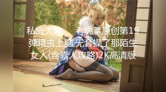 【新速片遞】 清纯眼镜学生妹！外表呆萌甜美！近期刚下海，娇小身材贫乳嫩穴，多毛掰开特写，说话呆萌卡哇伊[2.61G/MP4/03:54:06]