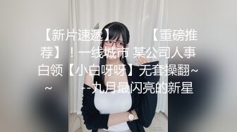  边打电话边被操偷情人妻电话查岗也不能停止抽插！边挨操边接老公电话