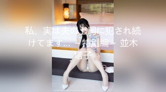 【新片速遞】 性感婶子带OO後侄女壹起下海,被大叔双飞,BB还是嫩的好,大叔按住侄女卖力插