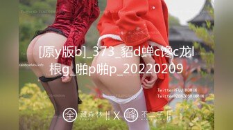 推特性爱大神重金约炮豪乳美女性爱私拍流出 淫荡群交乱操内射 前裹后操 高清720P原版无水印 (16)