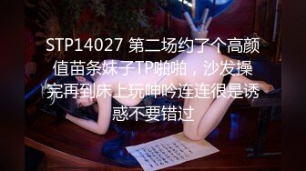 STP14027 第二场约了个高颜值苗条妹子TP啪啪，沙发操完再到床上玩呻吟连连很是诱惑不要错过