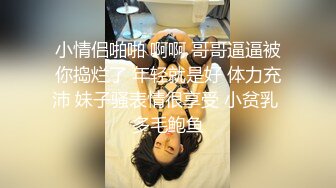 STP22583 极度淫骚新人小姐姐带上甜美闺蜜一起秀 脱掉丁字裤揉捏贫乳 近距离掰穴自慰 跳蛋互相震动 大白屁股非常诱人