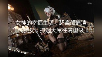 [2DF2]黑丝洗澡撒尿刮毛 电动牙刷刷奶头插嫩穴 [BT种子]