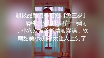 人妻，第四部。水好多