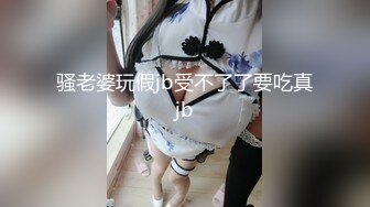 骚老婆玩假jb受不了了要吃真jb