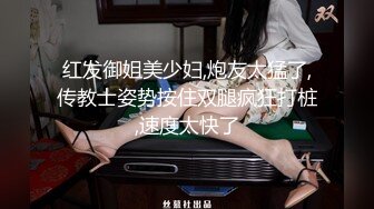 【MP4/HD】天美傳媒 TMG028 女兒給我難以置信的快樂 琪琪