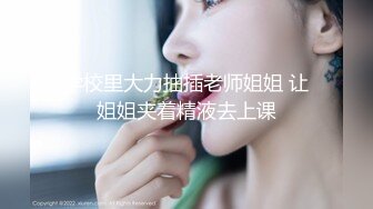 【高能❤️预警】超甜美可爱娃娃脸CD萌妹 Lua开档死水库圆润翘臀 紧致嫩菊被大粗屌猛肏 酥麻顶撞前例腺地狱高潮爆射 (2)