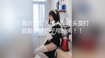 【下】网红大屌X鲜嫩小帅 可可爱爱小乖0 谁不爱～