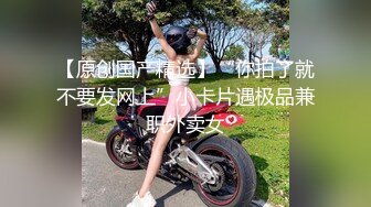 【异样风情别样操】众极品美女小姐姐戏弄大屌萌-高颜值大屌萌妹乱操闺蜜群 淫声阵阵 女神们の乱爱