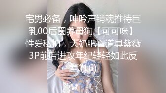 【推油少年】良家人妻的私密生活，给老公戴绿帽的一天，一线天美穴，豹纹内裤脱掉被插入湿漉漉！