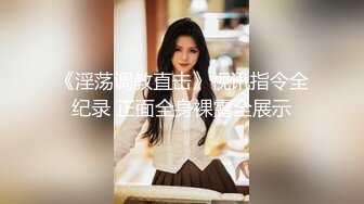 【全網首發】【極品女神