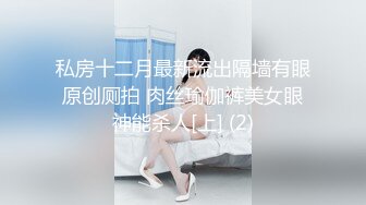 很好看的美女，【spicylittlebunny】，气质好、衣品好，腰细屁股大~ 大尺度啪啪、口活一流！颜射、吞精 (2)