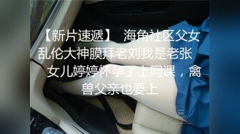 人妻深夜偷情【爱插枪的女流氓】跟炮友车震不过瘾户外裸漏好刺激好爽精彩佳作必看！