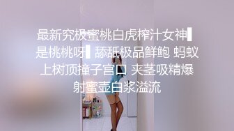 小熊帽可爱女孩啪啪操 柔情热吻 操到高潮浪叫