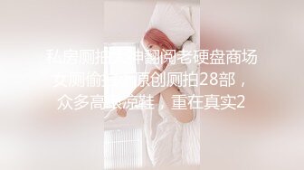 二月最新流出魔手外购极品厕拍高校女厕全景后拍（靓妹多多）