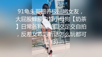 【新速片遞】♈ ♈ ♈ 成都小美女，夜晚街头吃喝玩乐一条龙，【瘦不下来的欢小姐】，几瓶啤酒助兴，跟男友激情啪啪，娇喘阵阵销魂中[4.57G/MP4/10:06:12]