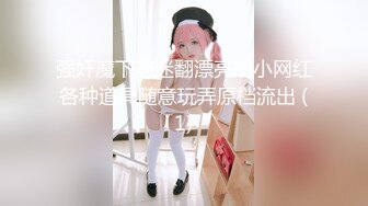 小胖哥酒店约炮身材不错的大二学妹一边调侃一边啪啪⭐完美露脸