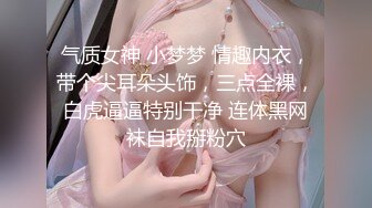 【极品妖女】CD猫儿 性感的妖女配乖巧的女友，视觉享受，女友握着妖棒撸湿湿滴，妖棒插进骚逼，艹得女友说好爽！