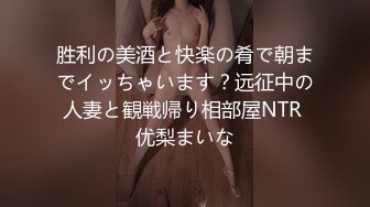 (ksjk00012)隣の巨乳女をぶち犯したい！！！～盗聴、覗き、「彼氏とエロいことしやがって！」～ 小花のん (1)