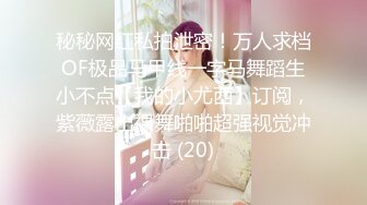 私房100大洋作品广州美女婷婷街头全裸露出漫步引不少骑行变态佬尾随拍照严重扰乱社会秩序