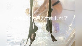 无套爆操前女友，逼还是那么紧，白浆流出