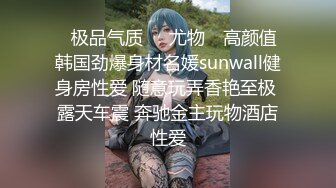 ✿极品气质❤️尤物✿ 高颜值韩国劲爆身材名媛sunwall健身房性爱 随意玩弄香艳至极 露天车震 奔驰金主玩物酒店性爱