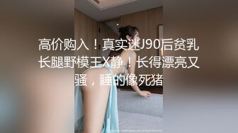 小马丶寻花深夜肉肉身材大奶胖妞，隔着裤子揉穴调情