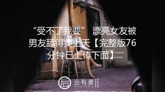 写字楼抄底一个疑心很强的实习生学妹，只拍到了她的嫩菊花和半个