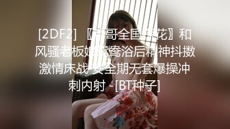 巨乳少妇-星妍，衣服一脱，尤物惊现，头发一松，良家秒变欲女，巨乳双峰，把玩过瘾哦！1