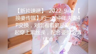 【新片速遞】 熟女邻居生物老师被干的语无伦次❤️原来是菊花被开发了，太刺激了，她说她老公没用过菊花 