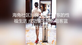 【丝袜美腿系列】极品S级长腿高跟蕾丝美女与男友激情啪啪 多姿势爆操 经典裤哥站式操 风骚浪叫 高清无水印