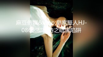 【新片速遞】  2024年，推特极品人妻，【X_couple】，大胆人前户外露出，从商场到公园都是她的身影，强烈反差感