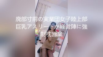 ★☆福利分享☆★约会89年良家少妇金X妍来家一块看剧用鸡巴征服她