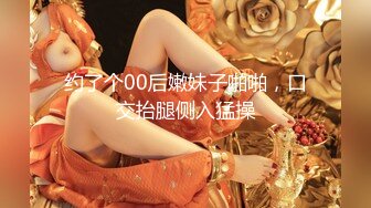 淫娃御姐 超级诱惑170大长腿女神 淑怡 迷奸JK女神 玩弄嫩穴爆白浆 捆绑爆肏女神中出浓精溢出