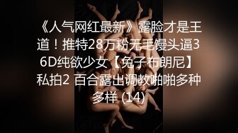 真实迷奸在酒吧认识的肤白妹子 男友常年不在家 逼逼一摸全是水 这下省了前奏上来直接爆插