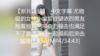 8-3探花小米 约啪虎牙小妹，美乳揉捏，待到穴湿，提屌上阵干两炮