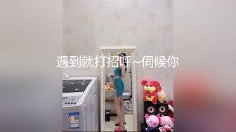 【老婆姨姐闺蜜换着探花】精品小少妇，尖椒美乳又挺又美，口交啪啪，观音坐莲浪劲十足，性爱达人高潮迭起